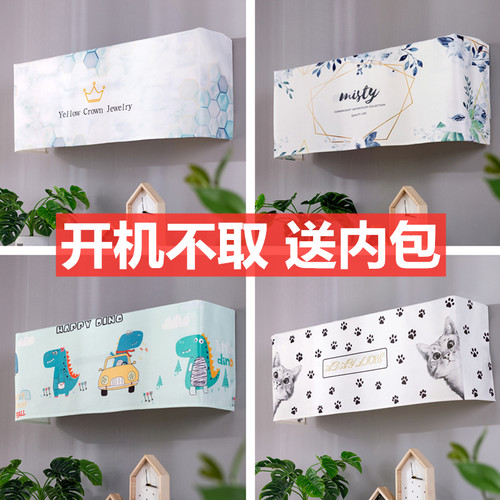 美的格力海尔盖布北欧空调防尘罩