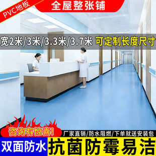 医院专用塑胶地板革双面防水耐磨地面铺垫水泥地垫抗菌地板胶地贴