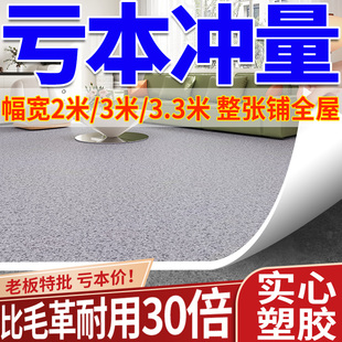【商场专用】加厚2米3米3.3米宽PVC实心塑胶地板革铺地双面防水