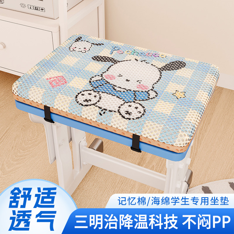 学生坐垫教室专用夏季考研久坐记忆棉椅子垫子凳子透气海绵屁股垫