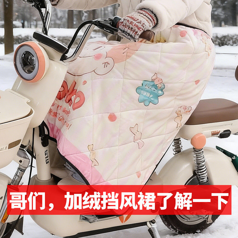 卡通印花护腿裙电动车挡风裙冬季加绒加厚毛绒毯子保暖防风挡风被,电动车/配件/交通工具,电动车挡风被,淘宝优惠券,粉丝福利购,淘宝优惠卷