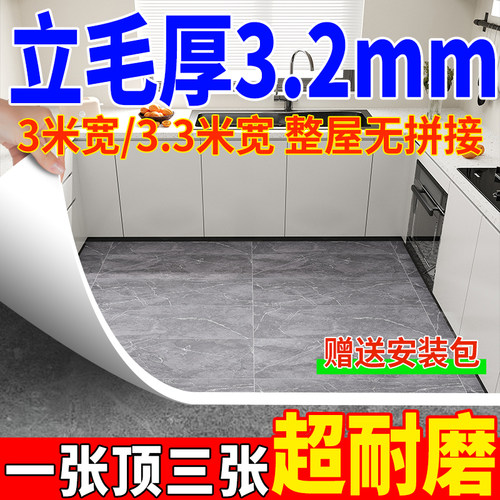 约厚3.2mm卷材耐磨防滑使用20年