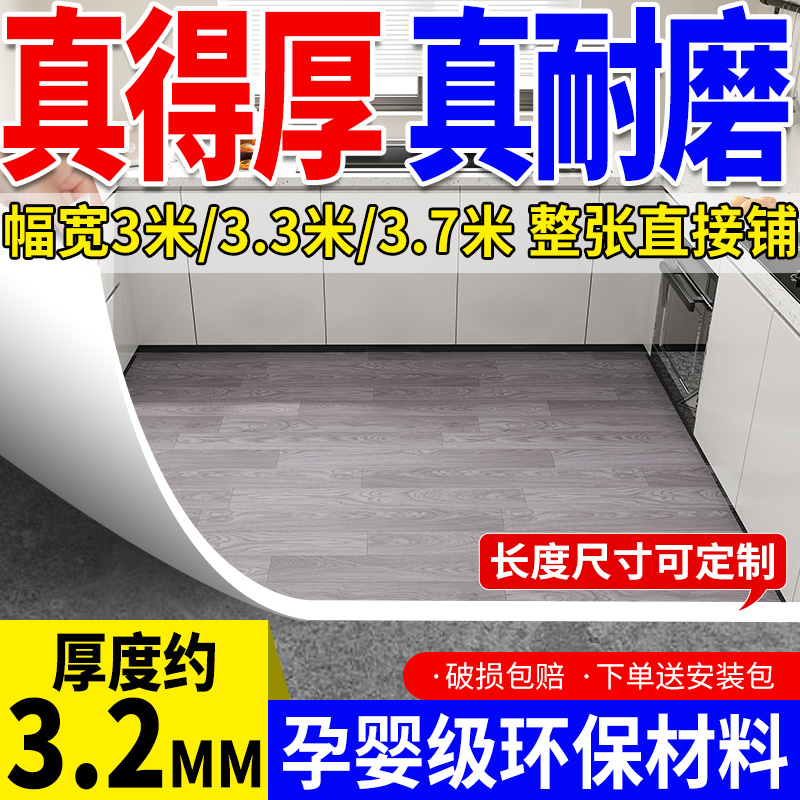 卷材超厚达3.2mm地板革久经耐磨