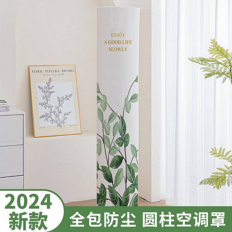 【一件用十年】简约空调防尘罩格力新款小米空调罩套立式柜机通用