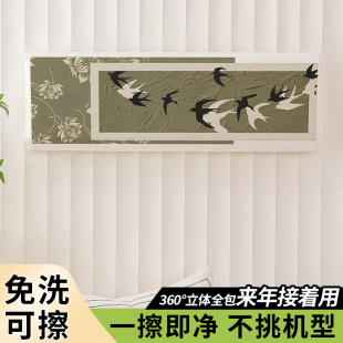 软皮革空调罩装 格力空调防尘罩挂机专用2024新款 饰内机全包保护罩