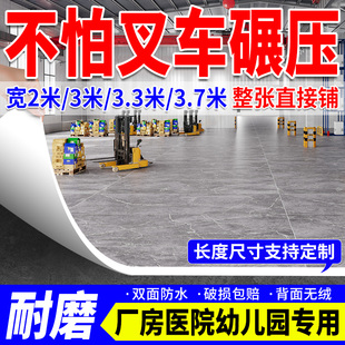 厂房地胶防火防水防滑地板革整张铺耐磨实心加厚地板革塑胶地板