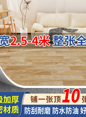 超宽整卷 3.00mm地板革 水泥地直铺防水耐踩高弹加厚 PVC地胶卷材