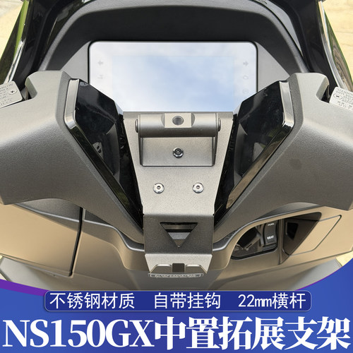 NS150GX不锈钢拓展支架/置物挂钩
