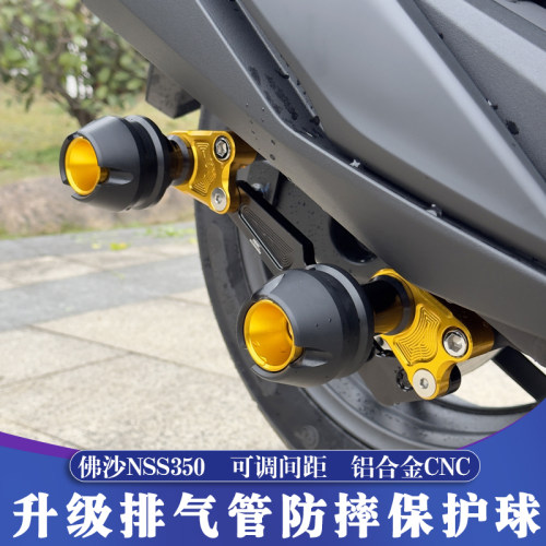 铝合金CNC排气管保护防摔球