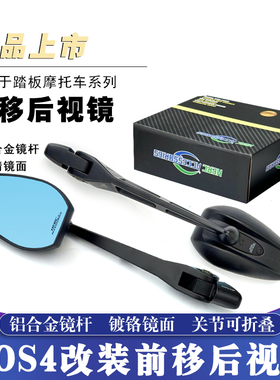 适用NMAX XMAX NVX AEROX改装AOS4后视镜 长杆大镜面防眩目PIUS版