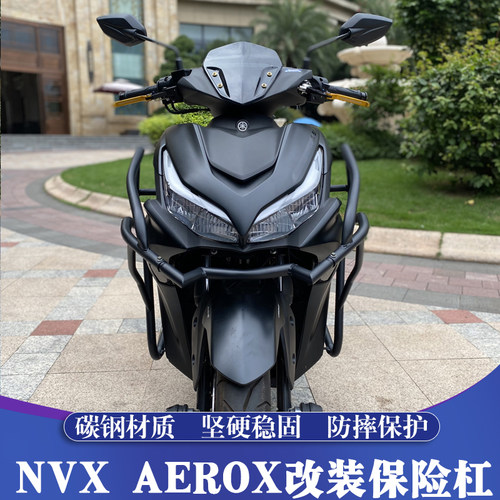 雅马哈NVX155/AEROX155保险杠