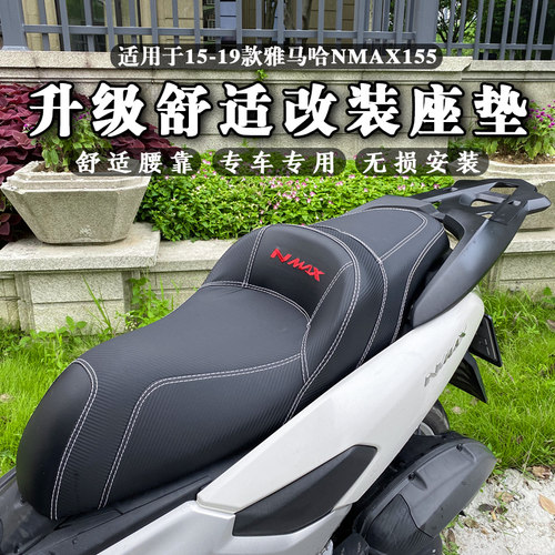 雅马哈NMAX155天鹰TS150改装座垫