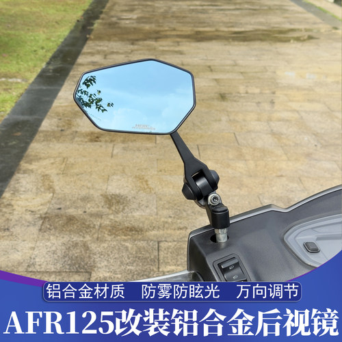 豪爵铃木AFR125改装铝合金后视镜