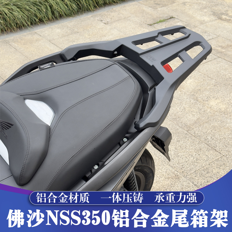 国产/进口佛沙350铝合金尾箱架