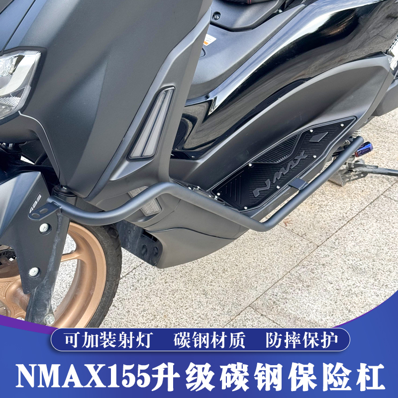 雅马哈NMAX改装射灯保险杠