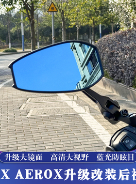 雅马哈NVX AEROX AEROSPORTS X155改装AOS4后视镜 倒车镜 PLUS版