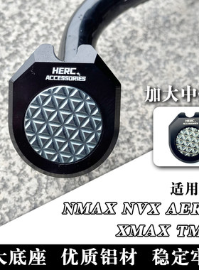 NMAXXMAXNVXAEROX改装中撑垫