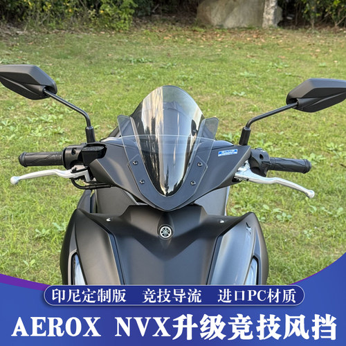 AEROSPORTSX小号竞技版PC前挡风