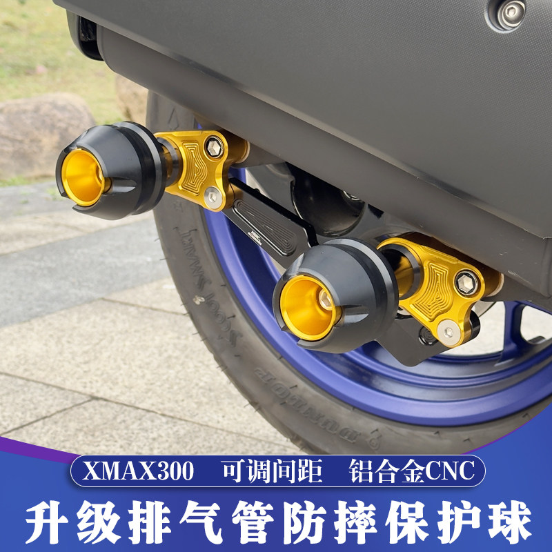适用17-24款雅马哈XMAX铝合金CNC排气管保护防摔球 XMAX前轮保护