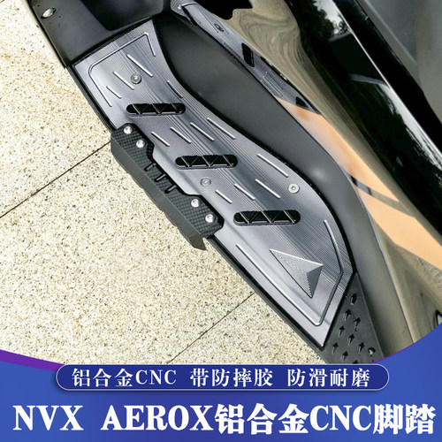 AEROSPORTSX改装带防摔脚踏