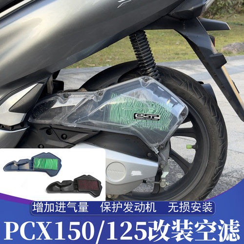 13-20款本田PCX150PCX125空滤