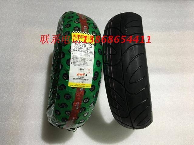 雅马哈NMAX155正新前后轮胎