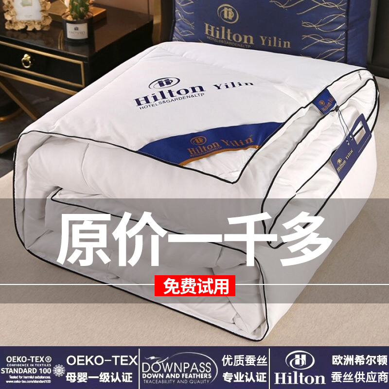 希尔顿酒店羽绒被95白鹅绒春秋被