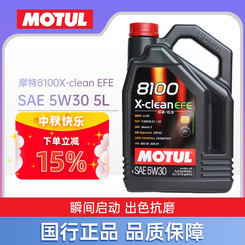 摩特全合成5L发动机油SN