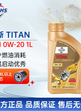 福斯GT1全合成汽车机油0W20金桶