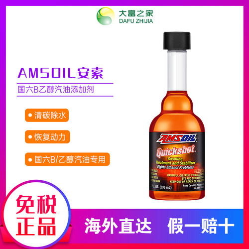 安索国六VIB汽油除水添加剂