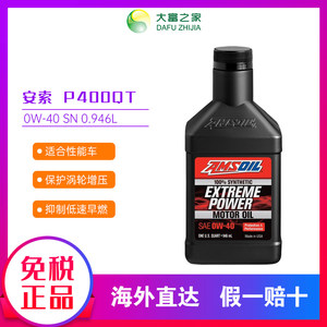 AMSOIL安索全合成性能机油