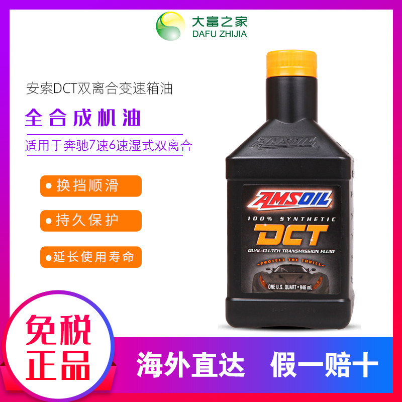 湿式双离合变速箱油AMSOIL图片