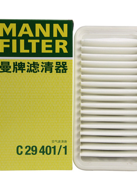 曼牌滤清器C29401/1空滤 适用于一汽丰田 花冠 花冠EX1.6L/1.8L