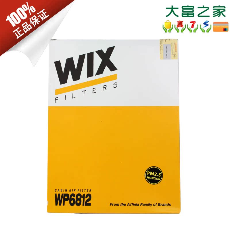 WIX维克斯不含碳空调滤芯WP6812