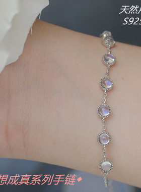 圆梦系列手链纯银镶嵌天然月光石手饰梦想成真日系轻奢情人节礼物