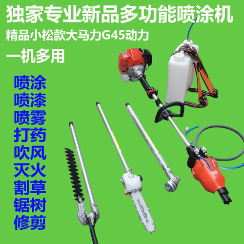 博顺喷涂机割草机多功能四冲本田