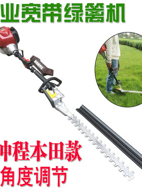 汽油宽带剪绿篱机加长杆小松本田款二冲高枝剪适用绿化修剪整枝机