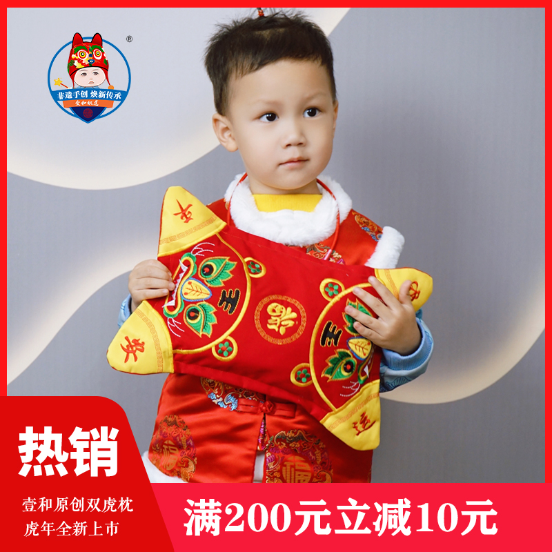 壹和新生儿纯棉荞麦虎头刺绣枕