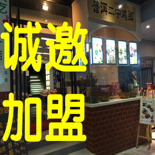 云南正宗思茅普洱二中鸡脚加盟代理制作配方绝密官方技术咨询客服