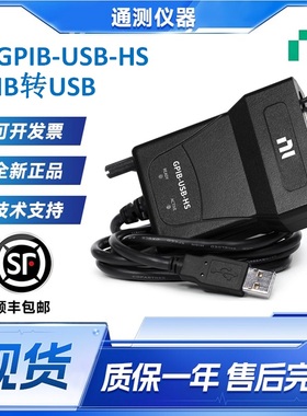 NI全新GPIB转USB卡GPIB-USB-HS卡NI采集卡IEEE488卡778927-01美国