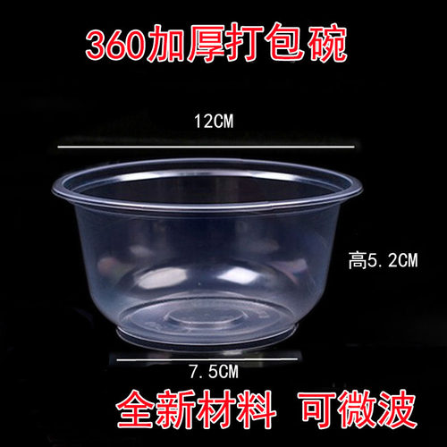包邮加厚360环保碗一次性碗打包