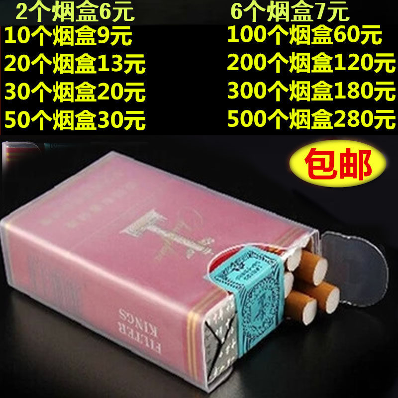 中港238型塑料烟盒20支装超烟盒