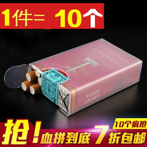 中港238型塑料烟盒超薄透明创意时尚塑料软包烟盒大量10个装烟盒