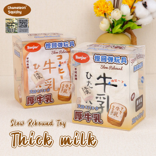 网红厚牛乳面包慢回弹解压捏捏乐