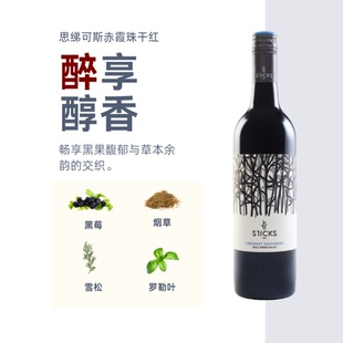思绨可斯赤霞珠干红澳洲雅拉谷橡木桶陈酿750mL