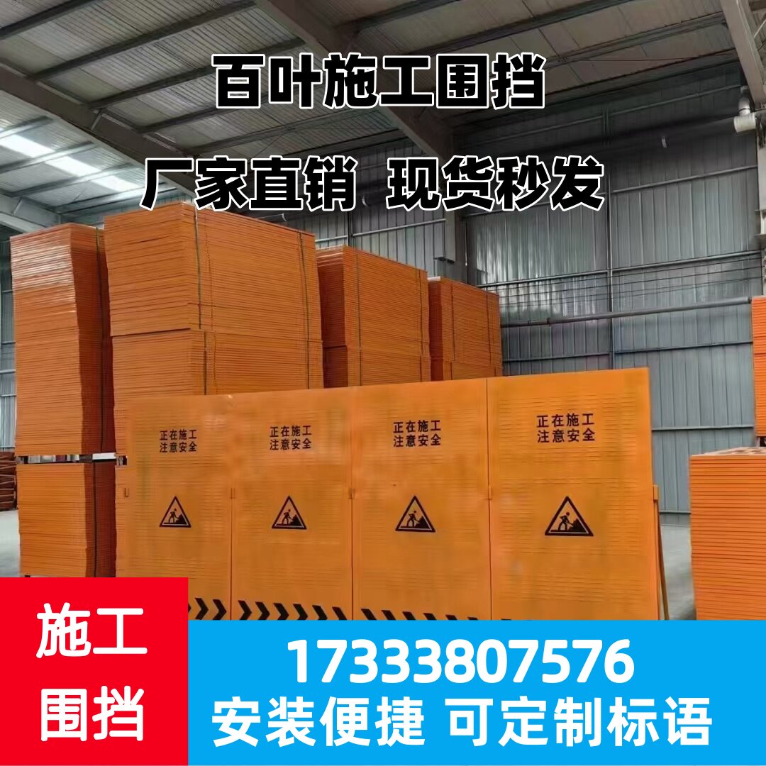 市政施工围挡工地临时隔离移动围护栏/隔离栏