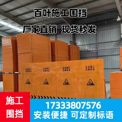 市政施工围挡工地临时隔离移动围挡板工程黄色百叶孔防风冲孔围挡