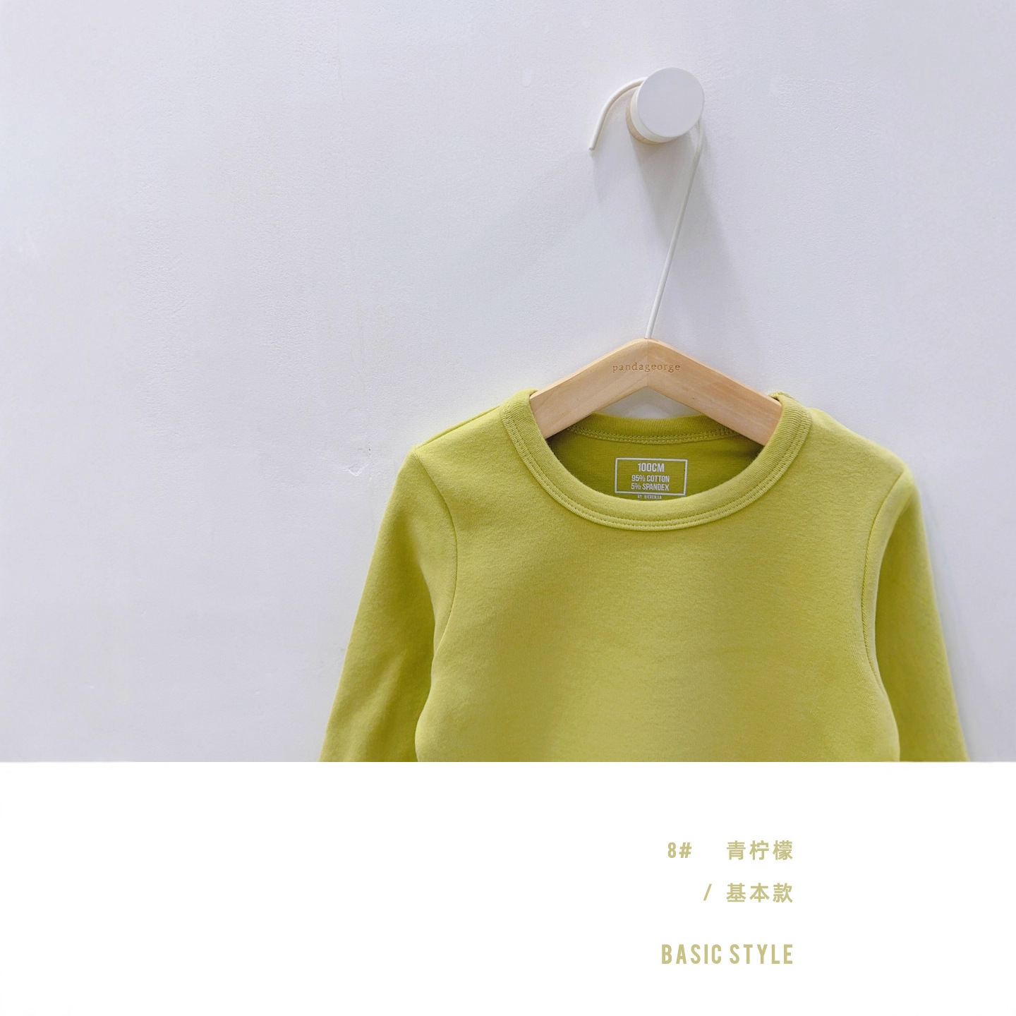 内搭打底面料天花板 大人都能穿的儿童打底衫 糖果色基本款穿搭