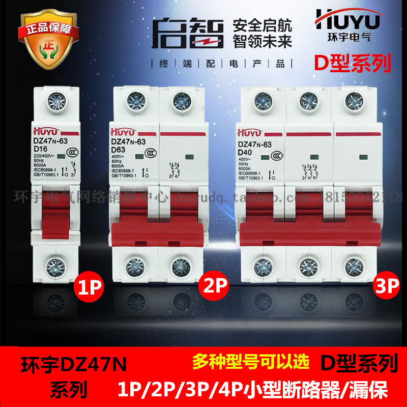 动力型断路器电闸100a空气开关
