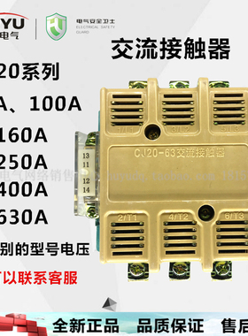 正品环宇交流接触器 三相CJ20-63a100a160a250a400a630a 380V220V